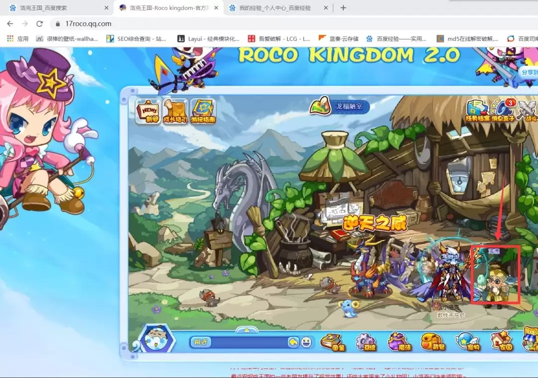 洛克王国海德在哪里2026