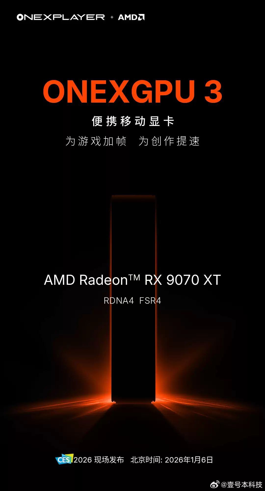 全球首款英特尔 Panther Lake 二合一平板:壹号本 Super V 亮相,搭载酷睿 Ultra X7 358H