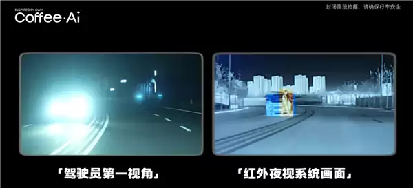 长城坦克500远红外夜视系统实测:终结远光灯下黑事故