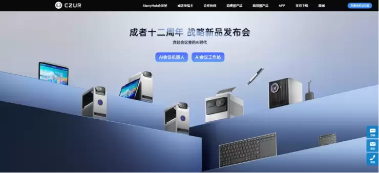 成者发布“十二周年战略新品发布会”:以“AI+极简”重塑高效办公新范式