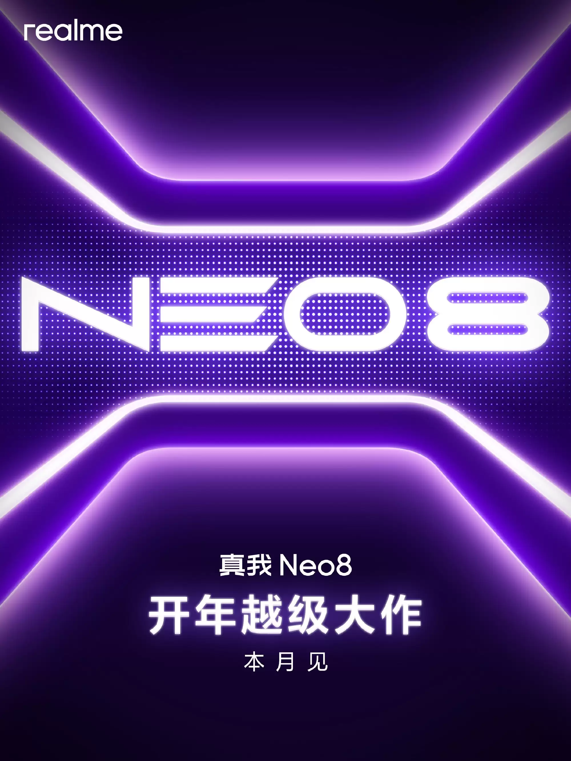 真我Neo8「赛博紫」配色曝光：透明RGB设计与觉醒光环回归