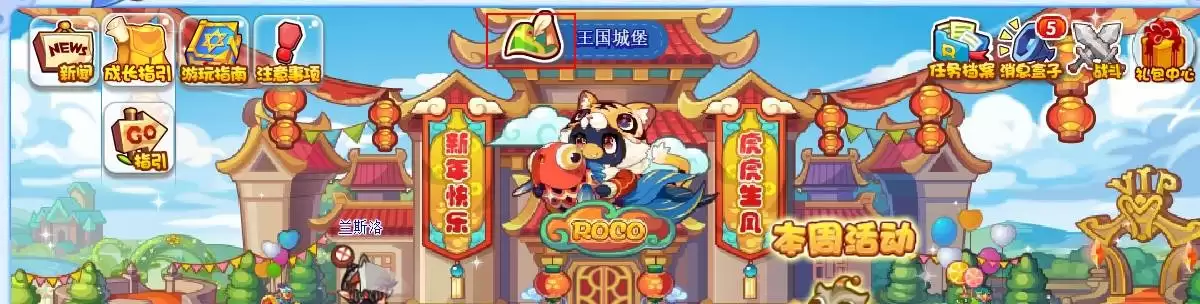 洛克王国星之泉怎么去2026