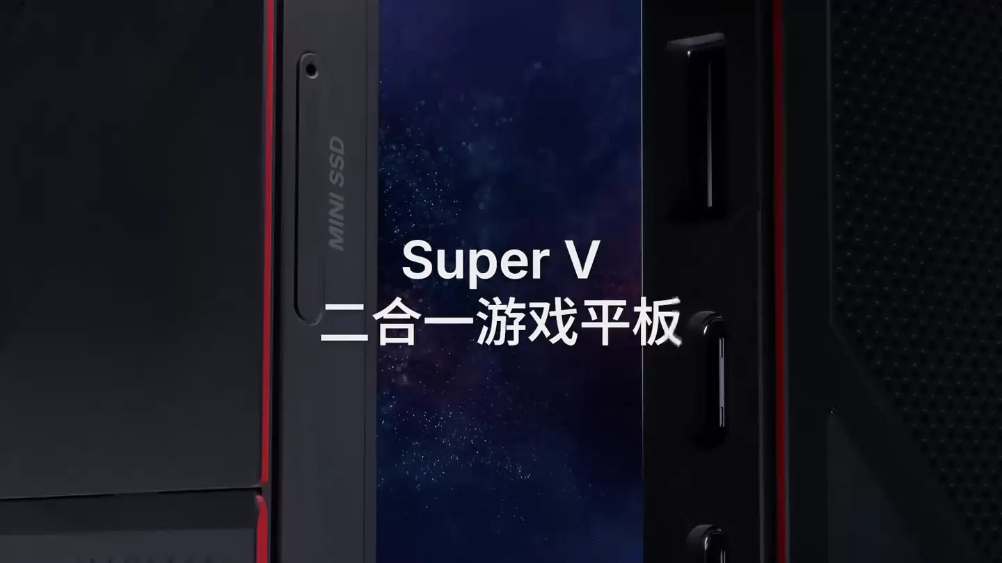 全球首款英特尔 Panther Lake 二合一平板:壹号本 Super V 亮相,搭载酷睿 Ultra X7 358H