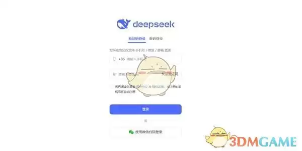 deepseek网页版入口2026