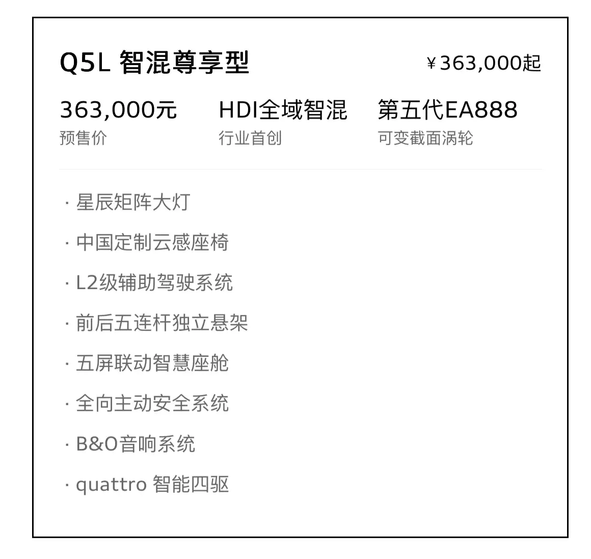 全新奥迪 Q5L 车型 1 月 15 日上市：第五代 EA888 + 华为辅助驾驶，预售价 31.3 万元起