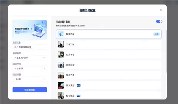 从内容生成到观点表达，讯飞智文打通 AI PPT 全流程