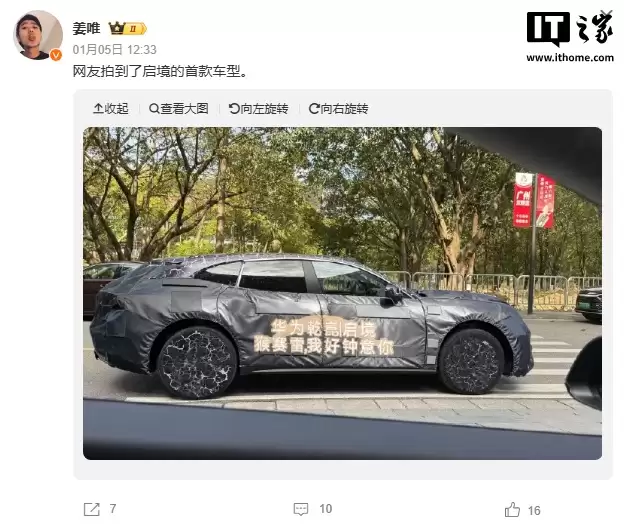 华为广汽合作启程首款车型开启全国大规模路测,预计 2026 年正式上市