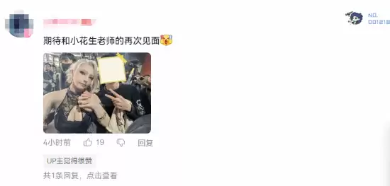 韩国美女Coser表白中国粉丝！激动狂哭粉丝抱团支持