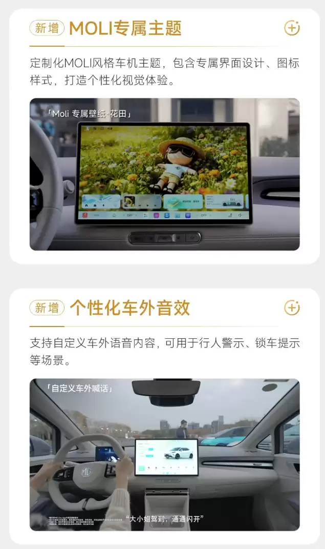 离车自动泊车、哨兵模式等功能上线，上汽名爵全新MG4迎OTA升级