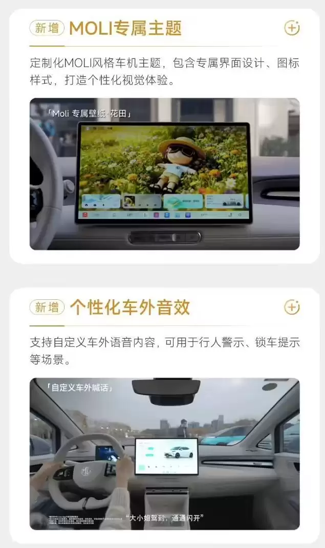 离车自动泊车、哨兵模式等功能上线，上汽名爵全新MG4迎OTA升级
