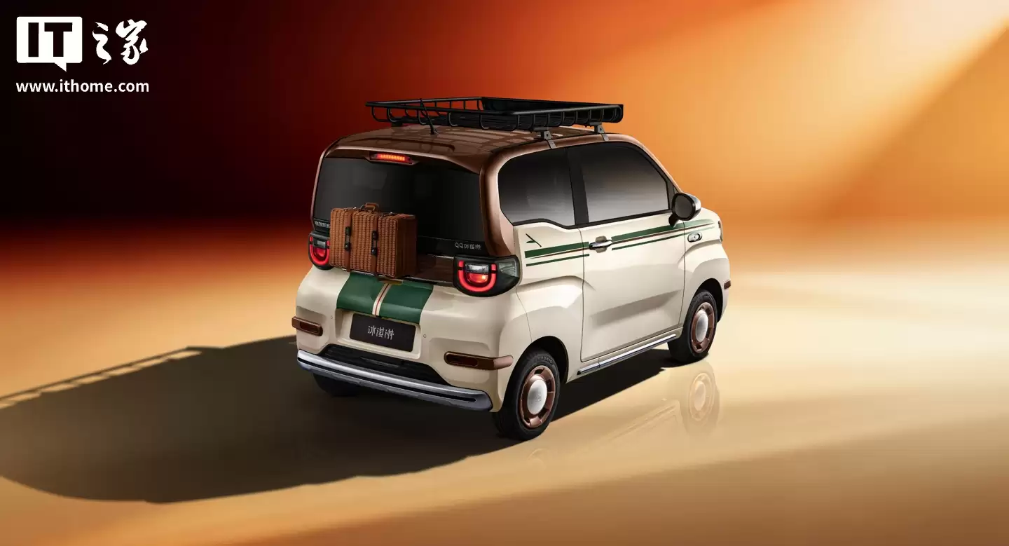 2026 款奇瑞冰淇凌纯电小车预热：新增女王版 / 闪电版车型，1 月 10 日上市