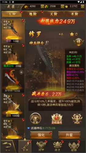 《烈焰裁决》神器系统攻略