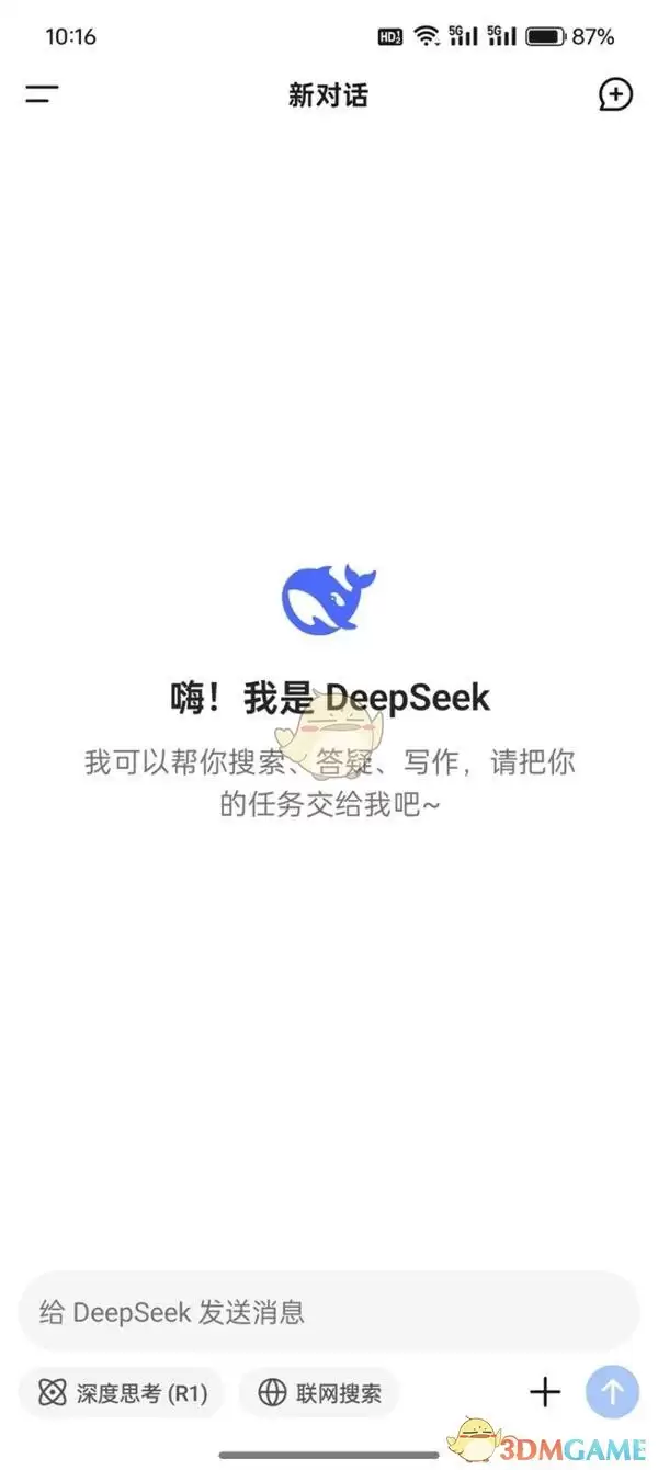 deepseek网页版入口2026