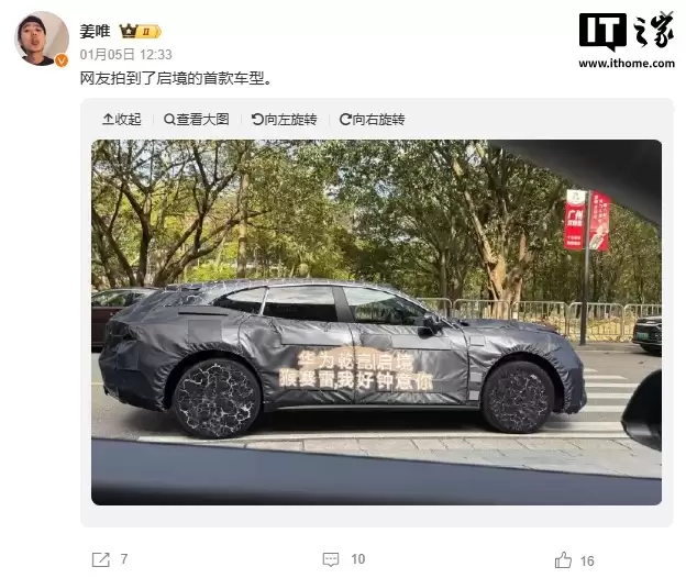 华为广汽合作启境首款车型开启全国大规模路测，预计2026年中正式上市