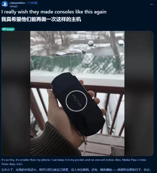 PSP情懷回歸:小巧機身與多媒體記憶引爆網友熱議