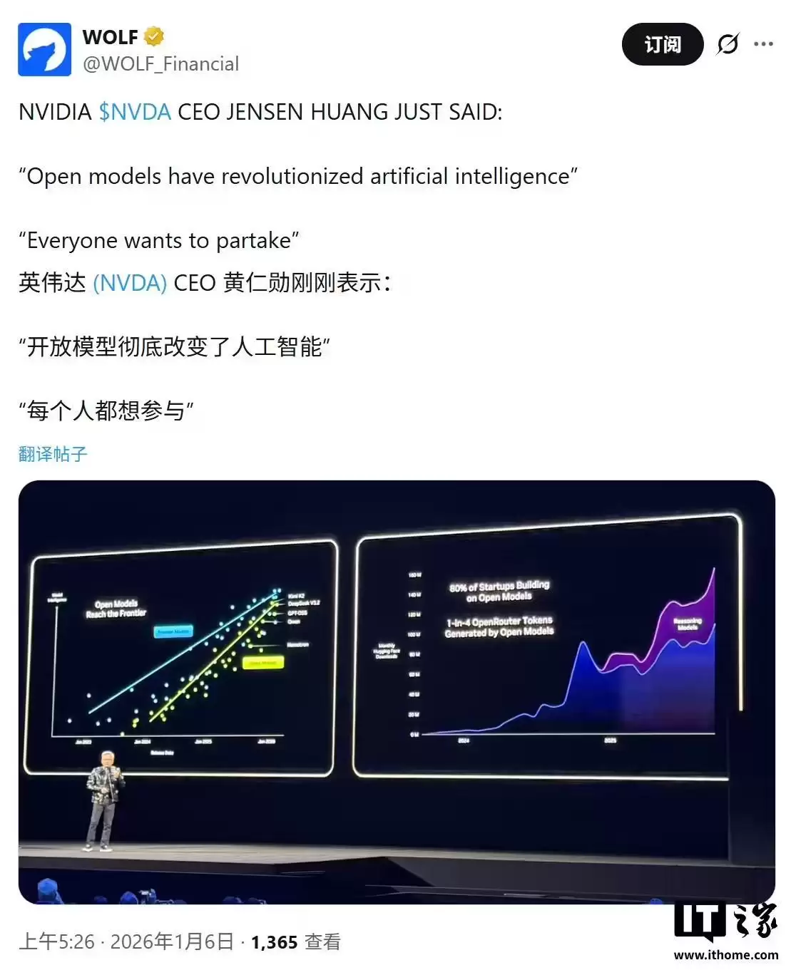 英伟达黄仁勋：开源模型彻底改变AI，较最前沿模型差距缩至6个月