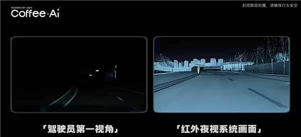 长城坦克500远红外夜视系统实测:终结远光灯下黑事故