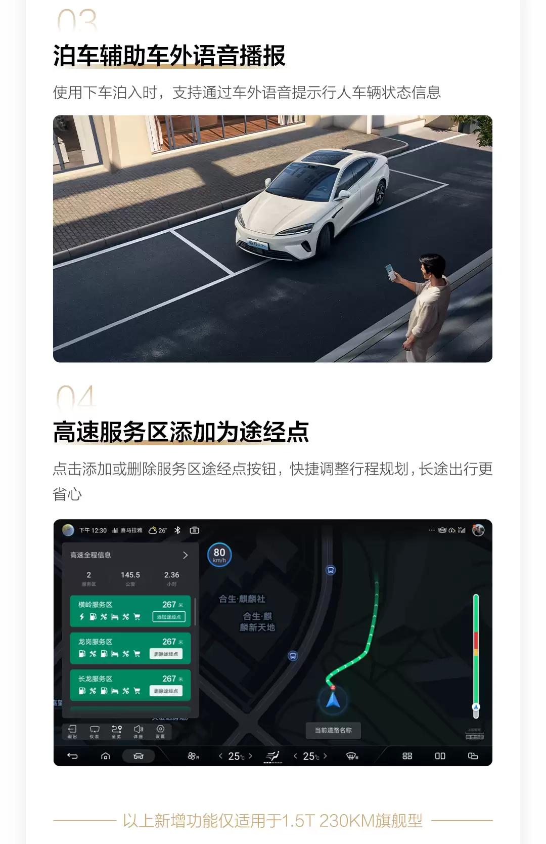 2026 款比亚迪海豹 07 DM-i 首次 OTA 升级：新增无麦 K 歌、荣耀车联等