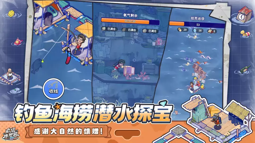 疯狂水世界开荒攻略