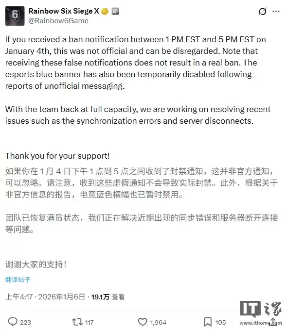 《彩虹六号：围攻 X》问题频出，育碧紧急发布声明安抚玩家