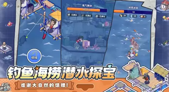 疯狂水世界兑换码大全