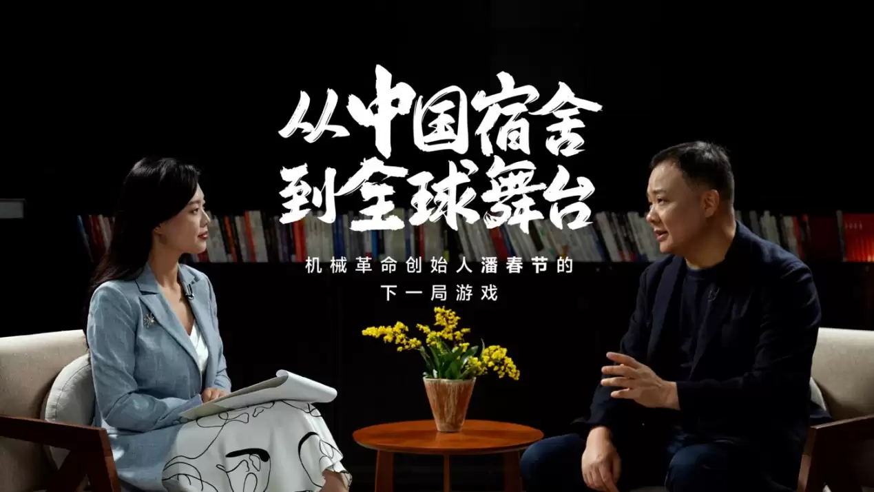 潘春节与机械革命的十年：一部游戏本产业的时代印证