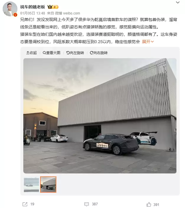 华为广汽合作启境首款车型开启全国大规模路测，预计2026年中正式上市