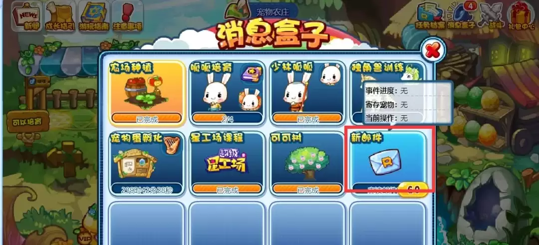 洛克王国邮件在哪里看2026