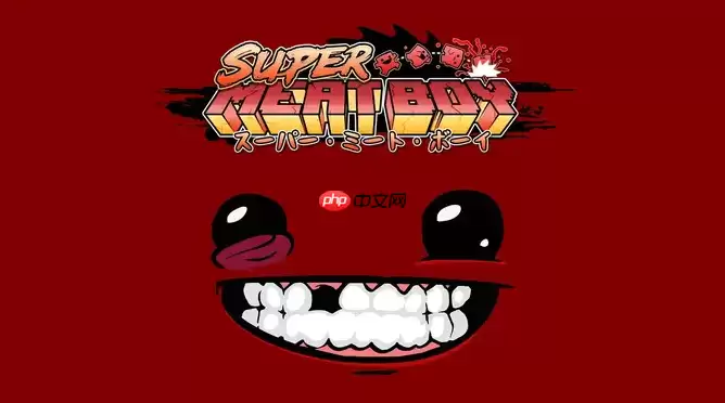 高玩不死通关超难《超级食肉男孩》发售15年来首次突破