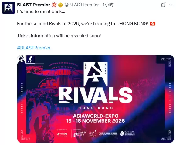 2026BLAST对抗赛S2重返香港!11月8日亚洲国际博览馆引爆电竞巅峰对决,100万美金奖金等你见证! 2026BLAST对抗赛S2重返香港!11月8日亚洲国际博览馆引爆电竞巅峰对决,100万美金奖金等你见证!