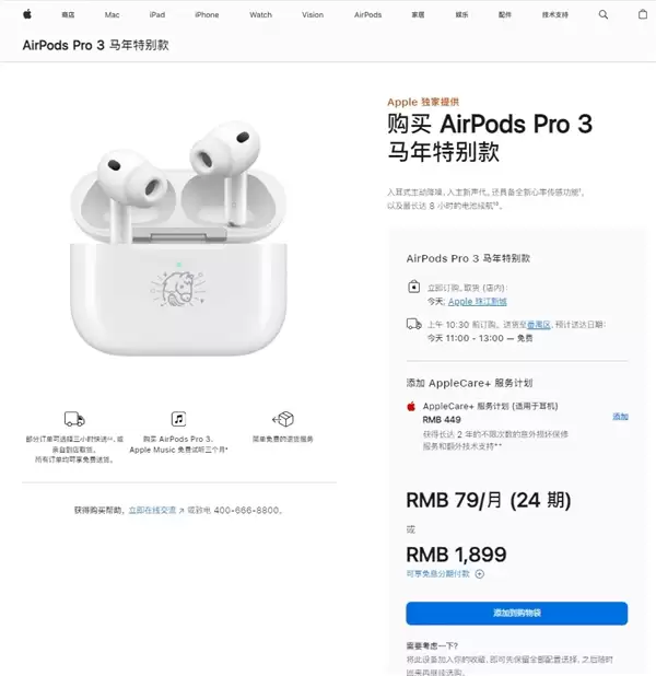 苹果马年新品汇总:节日氛围拉满