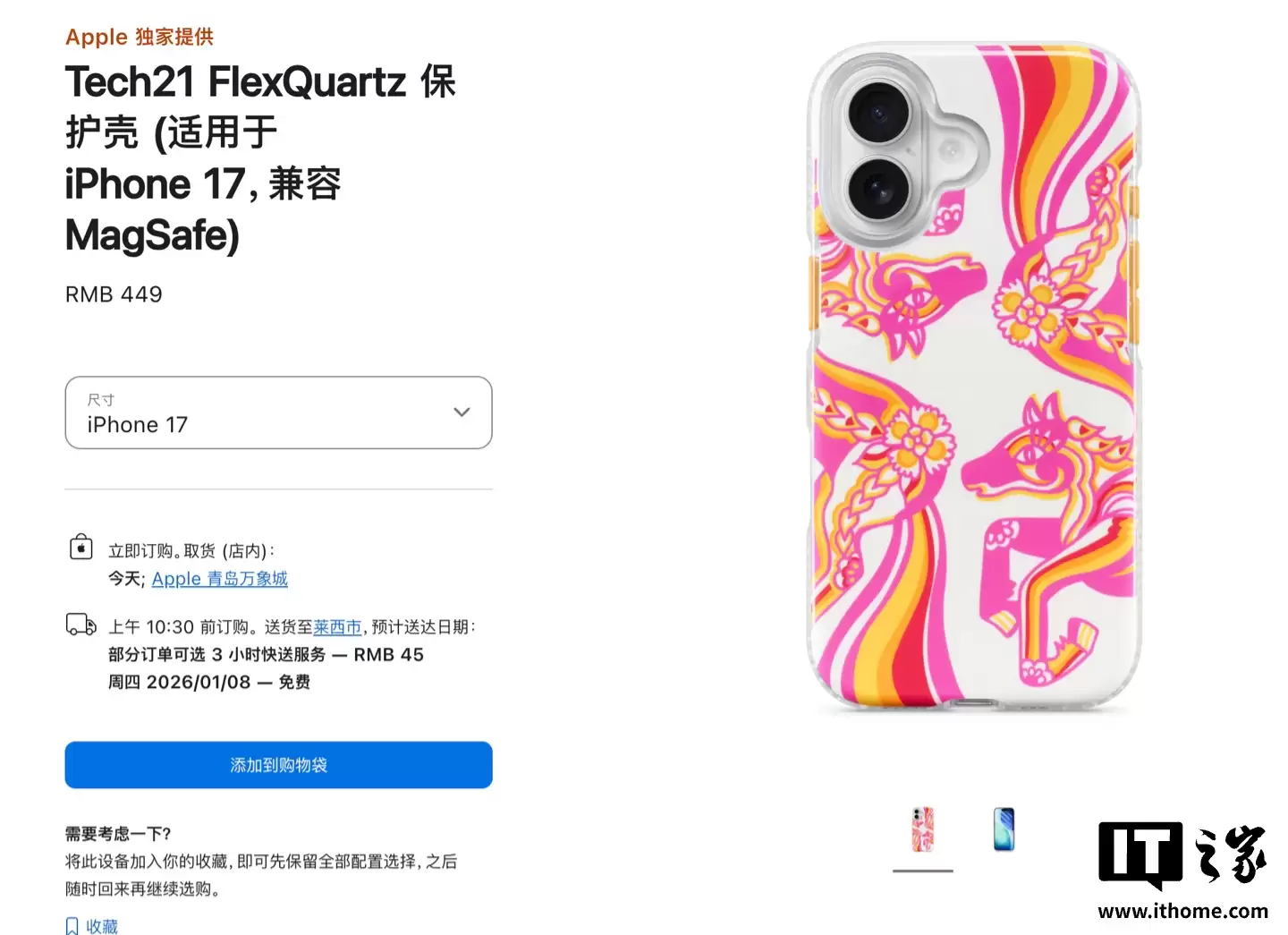 苹果庆祝 2026 农历马年上架 iPhone 17/Air 系列适用 Tech21 手机壳:中国剪纸艺术设计,449 元