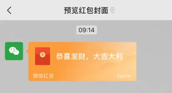 苹果马年微信红包封面/壁纸来了：免费领！