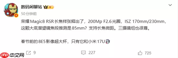 荣耀最强影像旗舰！荣耀Magic8+RSR保时捷设计长焦样张首秀