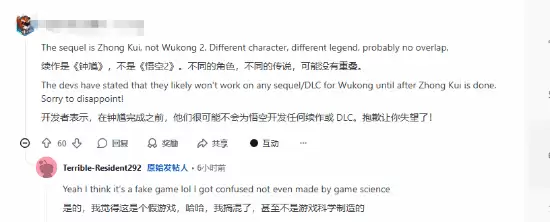 PS商店惊现《黑神话》续作定档2027 老外差点被骗