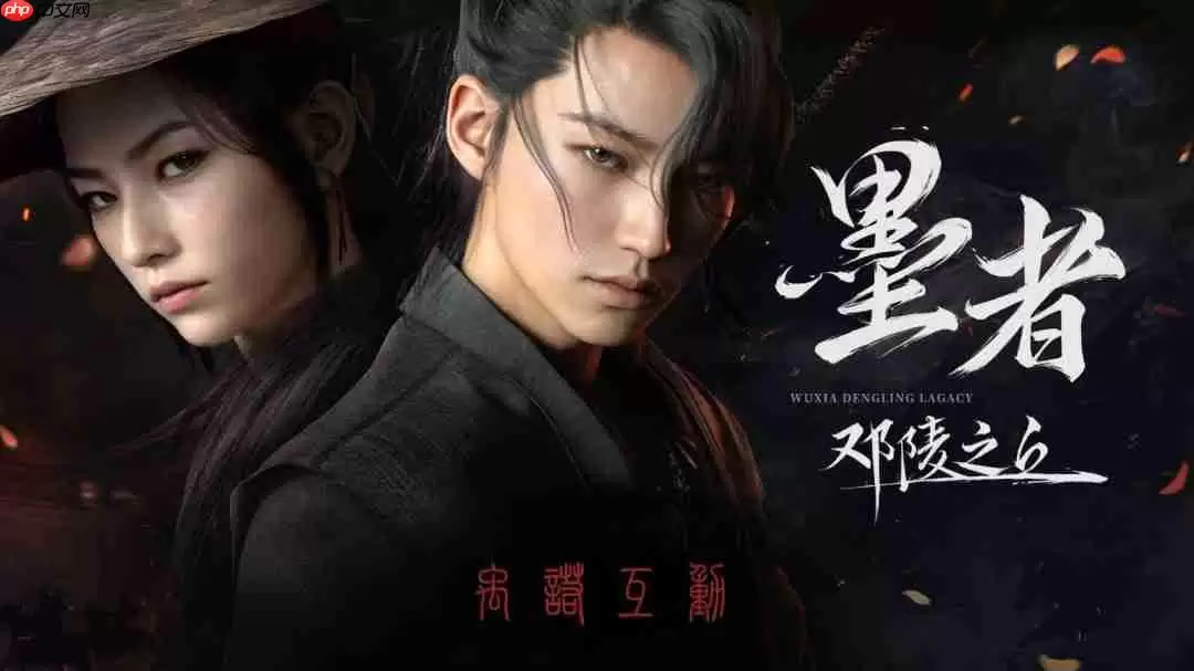 《墨者：邓陵之丘》暂缓大规模开发 先做小体量积累经验