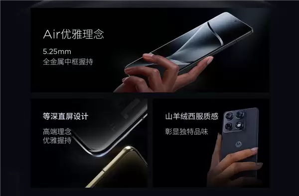 联想moto X70 Air Pro官宣1月20日发布：双8K影像、内置业界最强AI云台