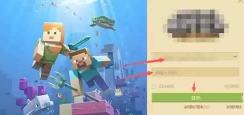 我的世界在哪里实名认证网易账号2026