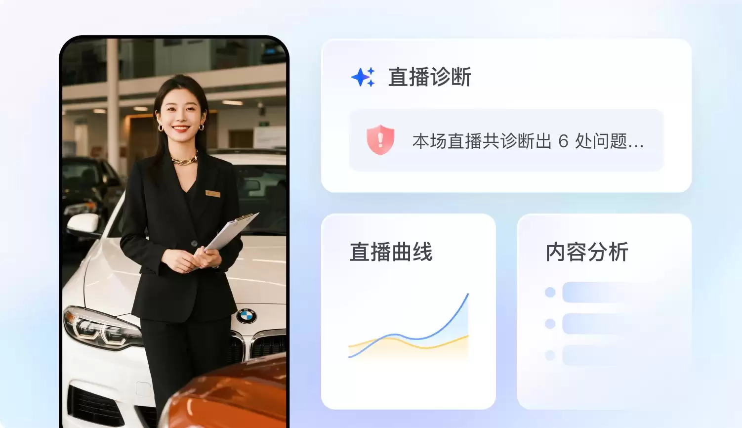 企业直播怕违规？复盘凭感觉？火山引擎用AI 补齐三大能力
