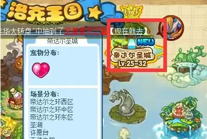 洛克王国荣誉殿堂在哪里2026