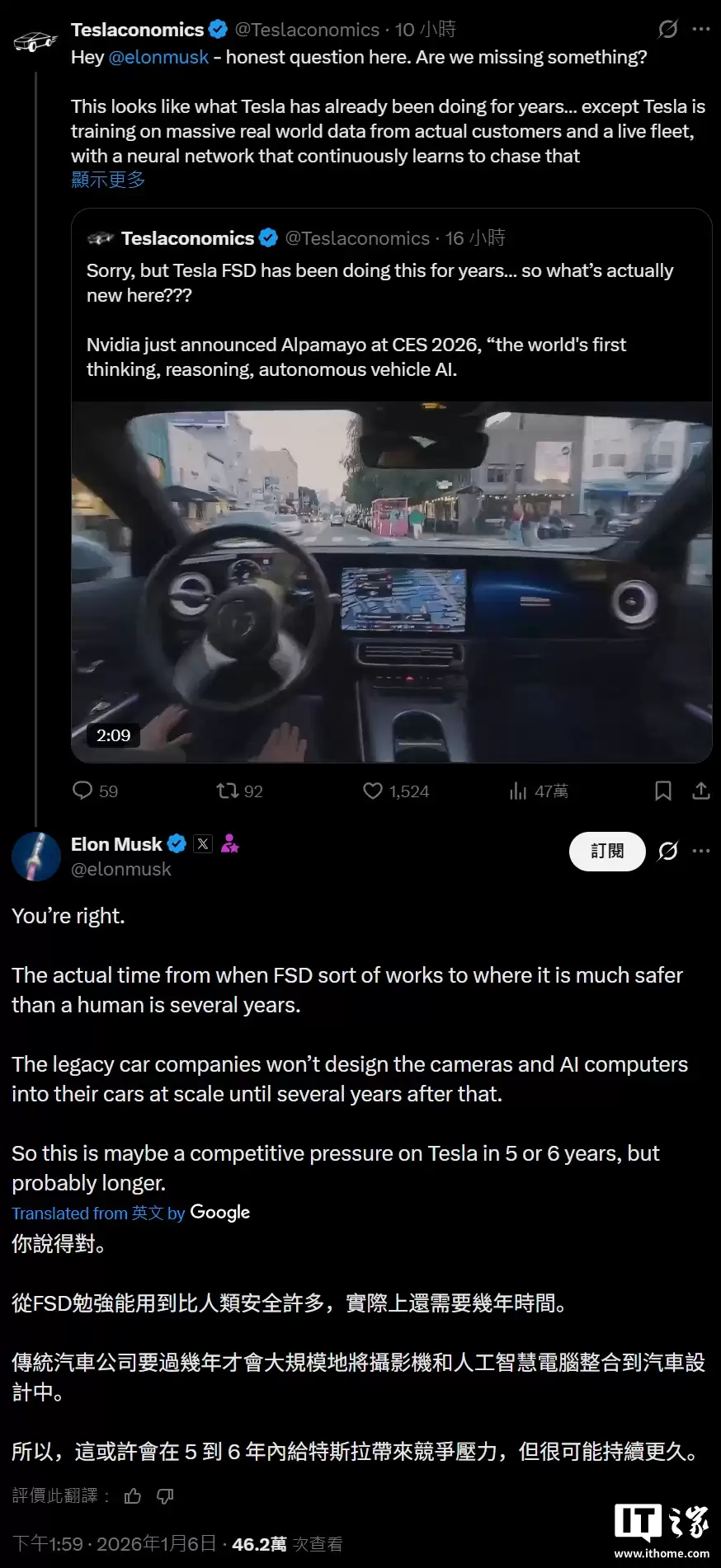 马斯克谈英伟达 Alpamayo 自动驾驶系统:5-6 年后可能成特斯拉 FSD 竞争对手