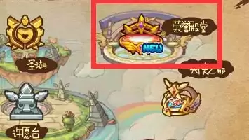 洛克王国荣誉殿堂在哪里2026