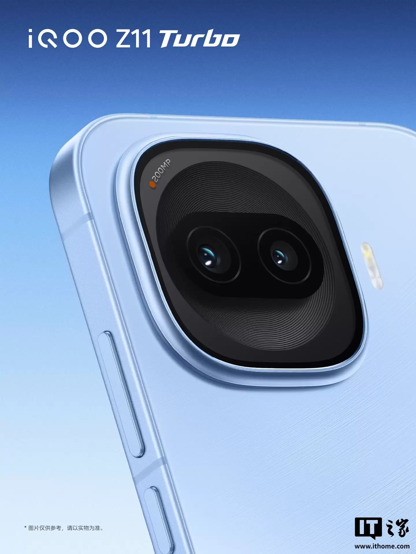 iQOO Z11 Turbo手机设计细节公布，1月15日发布即开售