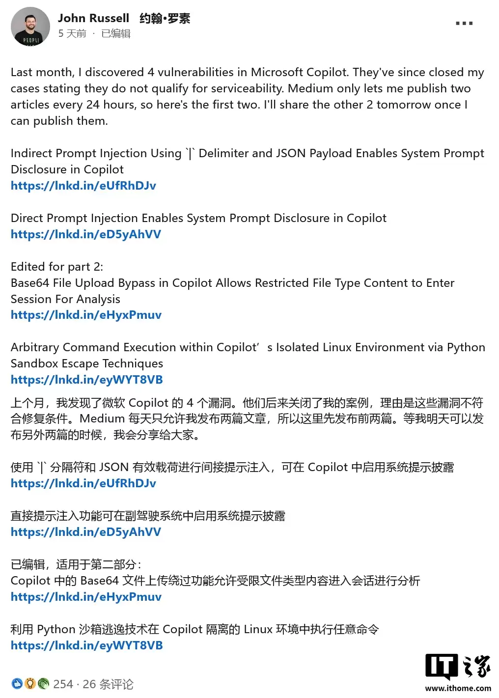 提示注入算不算漏洞？微软与安全专家引发 AI 漏洞定义争议
