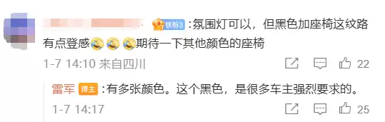 新一代小米SU7内饰官图首发！雷军：这个氛围灯 是不是还可以