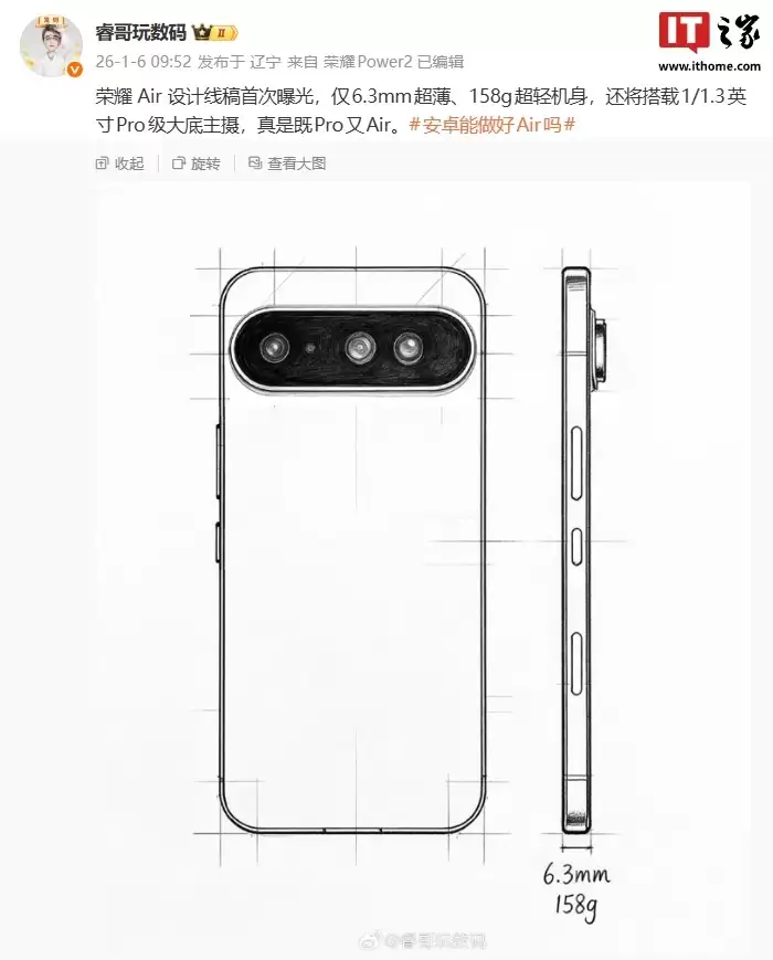 荣耀方飞：把 Pro 塞进 Air，是荣耀从底层架构到材料科学，一次系统性的创新表达