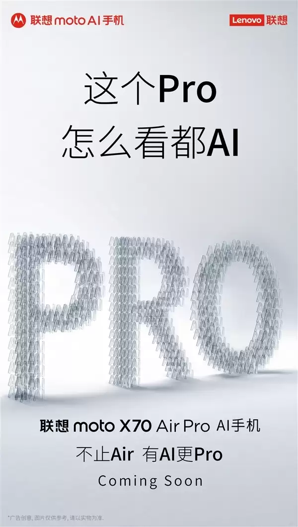 moto X70 Air Pro亮相CES:只7mm的极致影像旗舰