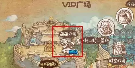 洛克王国萌萌空间在哪里2026