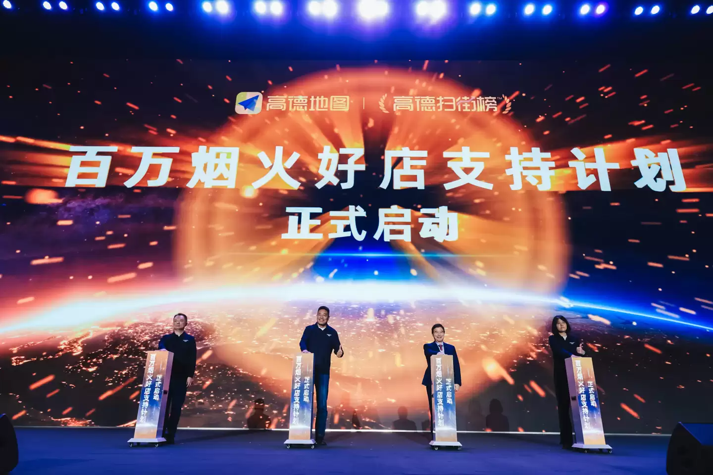 高德扫街榜 2026 正式发布：全球首个飞行实景探店，向 100 万家烟火小店免费开放