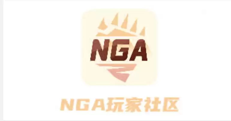 NGA玩家社区国内线路入口-NGA玩家社区高速访问地址 - 游乐网